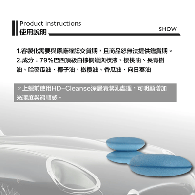 zymol 能量釉蠟 (SOLARIS Glaze) | 售價 200 萬 | 汽車蠟的終極聖杯 | 鑑賞家專屬訂製【總代理冷藏】5