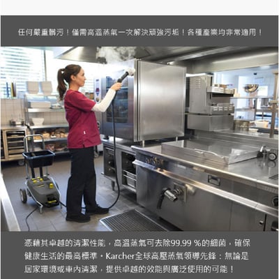 KARCHER 德國凱馳 商用蒸氣機 SG 4/4 *德國凱馳台灣公司貨* 含蒸汽拖板配件 專業商用蒸氣清潔機 4Bar 強效高壓，99.99% 高溫蒸氣除菌，適用於多種產業與居家清潔5