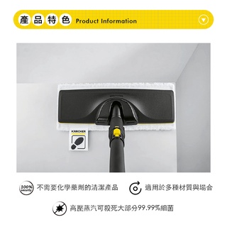 KARCHER 德國凱馳 高壓蒸氣機 SC4 EasyFix 全新保固12個月 *德國凱馳台灣公司貨* 蒸汽拖把 3.5 bar，可分離式水箱 (清潔不中斷)2