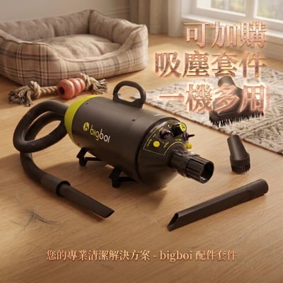 澳洲 bigboi mini 全新遙控款 保固三年 寵物冷熱吹風機 澳洲原裝進口3