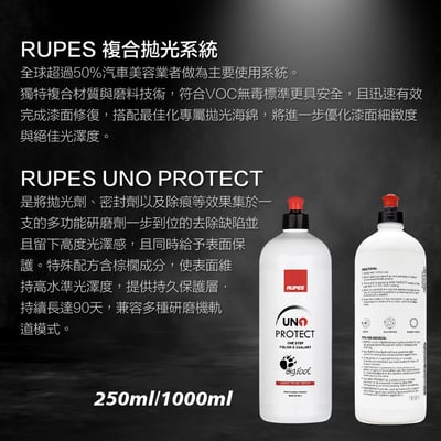 RUPES D-A 拋光研磨劑 (1000ml / 250ml) | 藍 (粗) / 黃 (細) / 白 (超細) | 汽車美容拋光劑5