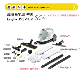 KARCHER 德國凱馳 高壓蒸氣機 SC4 EasyFix 全新保固12個月 *德國凱馳台灣公司貨* 蒸汽拖把 3.5 bar，可分離式水箱 (清潔不中斷)7