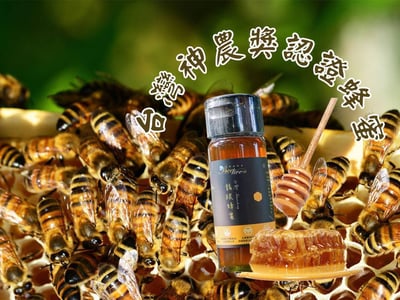 蜂旅時光神農獎蜂蜜1