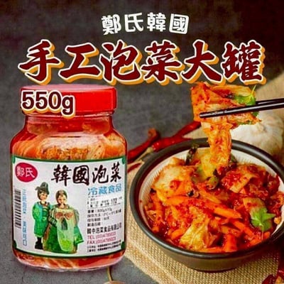 秋季開胃必選🇰🇷韓國手工泡菜&蘿蔔泡菜🥕大罐 550g🥬1