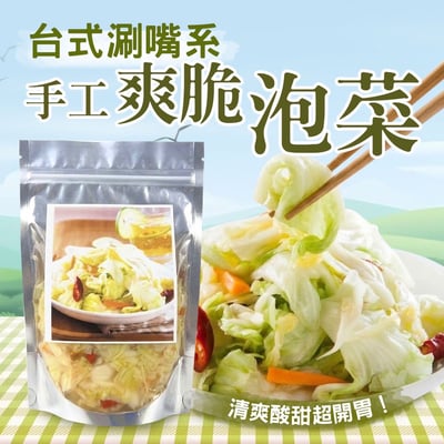 酸甜台味⭐️台式爽脆泡菜🥬最解膩的靈魂配角😈麵食、炸物都百搭🍗1