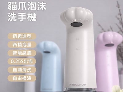 貓爪造型自動給泡機1
