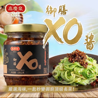 香氣爆棚💥高慶泉御膳XO醬🦐香醇濃郁超下飯🤤煎煮炒拌都適合✔️1