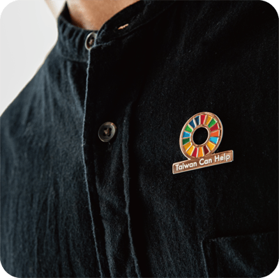 SDGs 徽章 Taiwan Can Help4