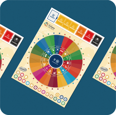 《我們的福爾摩沙》SDGs 桌遊3