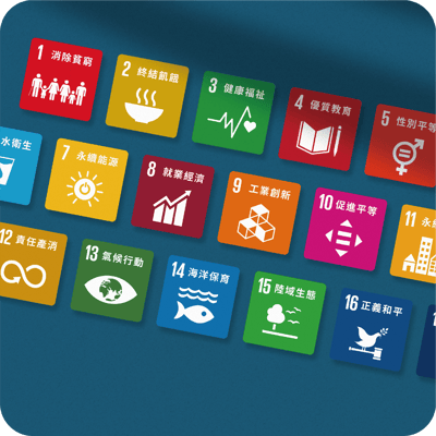 《我們的福爾摩沙》SDGs 桌遊5