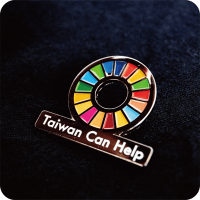 SDGs 徽章 Taiwan Can Help5