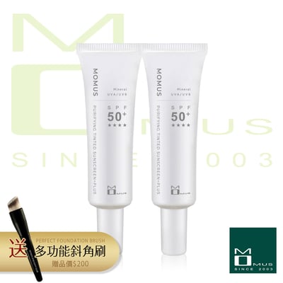 舒敏潤色防曬乳+PLUS ( SPF50+ ★★★★ )2