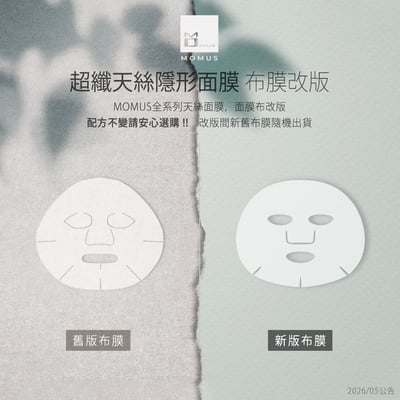 溫和調理面膜(袋裝) -（送吸油面紙）3