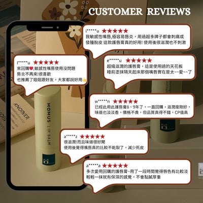 美白潤唇修護素+PLUS4