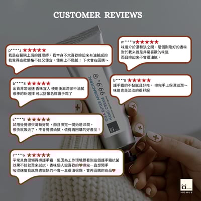 乳油木抗菌護手霜3