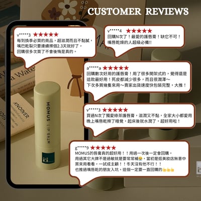 MOMUS 潤唇修護素(多件優惠)6