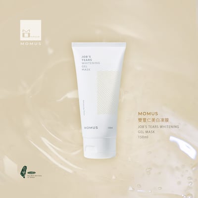 雙薏仁美白凍膜1