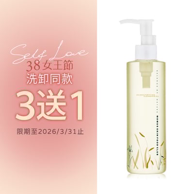 荷荷芭精純卸妝油2