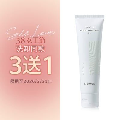 深海藻平衡去角質凝膠 A+3