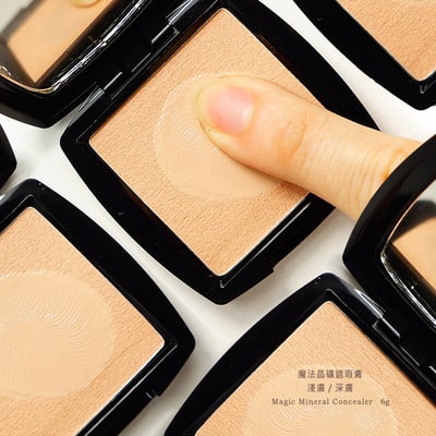 魔法晶礦遮瑕膏3