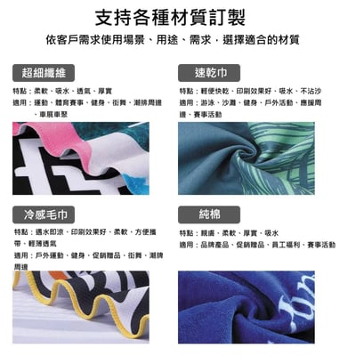 運動毛巾訂製1