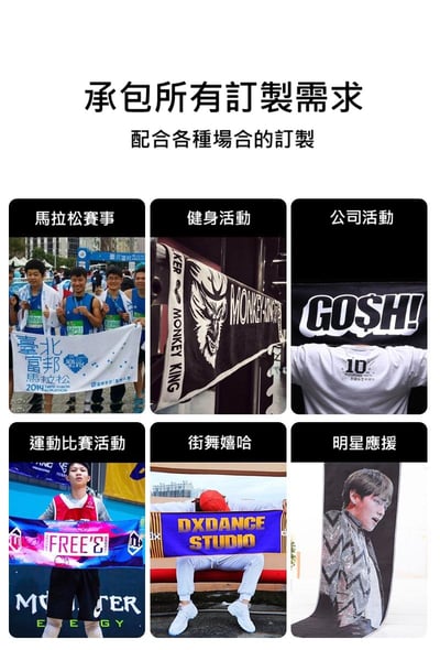 運動毛巾訂製2