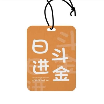 車載香薰片掛飾4