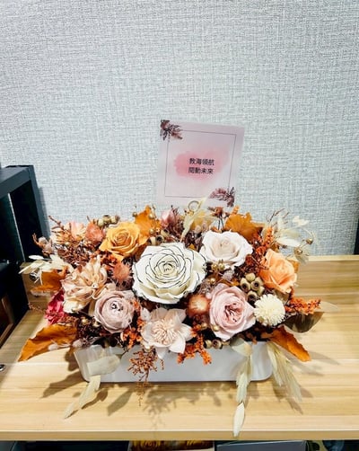 【預購】永生花開幕花禮／內含眾多款8