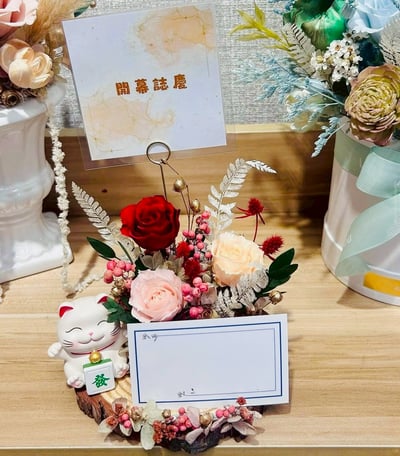 【預購】永生花開幕花禮／內含眾多款9