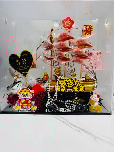 【客製化】一帆風順 大船入港有錢花禮盒2