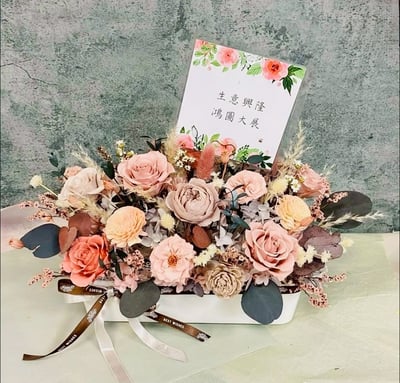 【預購】永生花開幕花禮／內含眾多款5