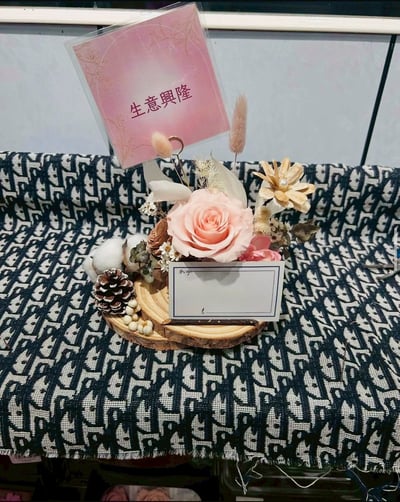 【預購】永生花開幕花禮／內含眾多款10