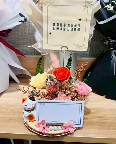 【預購】永生花開幕花禮／內含眾多款11