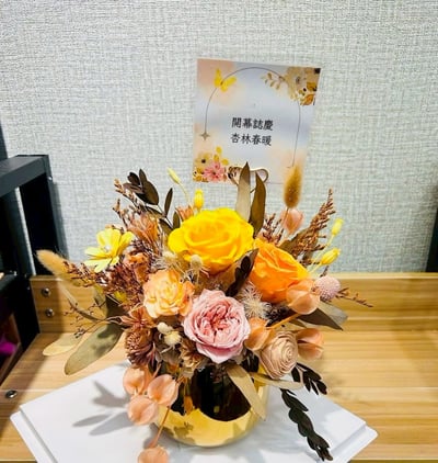 【預購】永生花開幕花禮／內含眾多款2