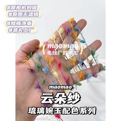 【代購區】雲朵紗-118