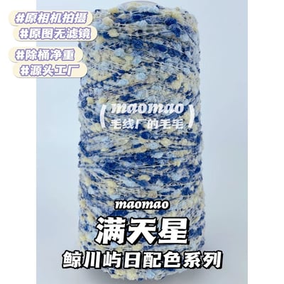 【代購區】滿天星-125