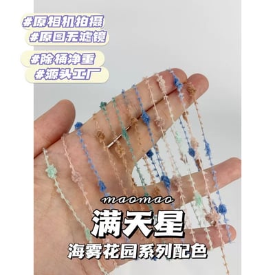 【代購區】滿天星-14