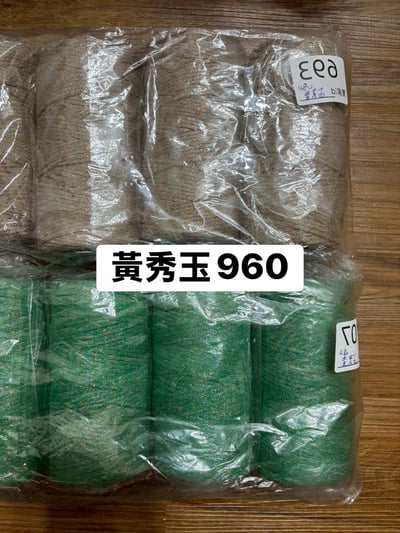 【250705】直播商品結單(請於7/7下午15:00前下單並完成匯款)20