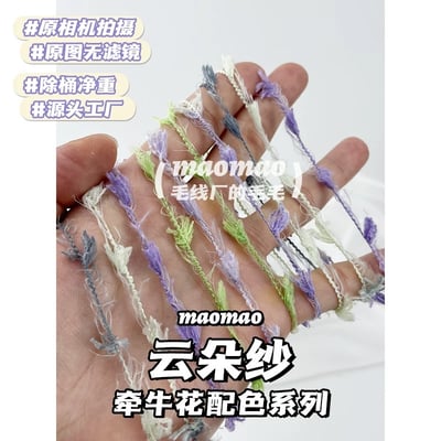 【代購區】雲朵紗-19