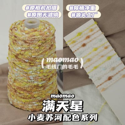 【代購區】滿天星-24