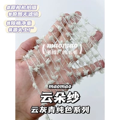 【代購區】雲朵紗-25