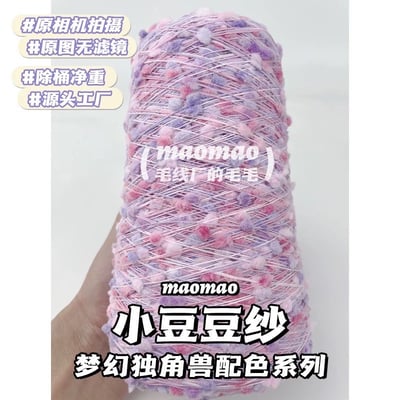 【代購區】小豆豆紗-112