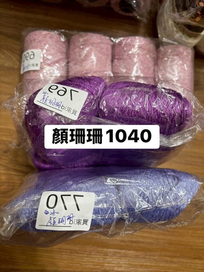 【250705】直播商品結單(請於7/7下午15:00前下單並完成匯款)23