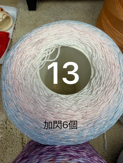 【現貨區】漸變蛋糕線14