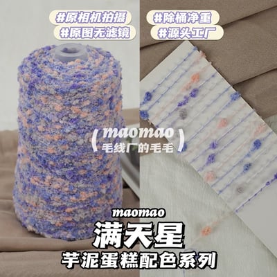 【代購區】滿天星-29