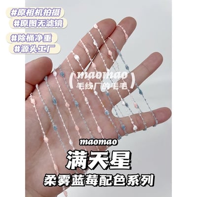 【代購區】滿天星-117