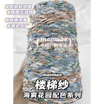 【代購區】樓梯紗4