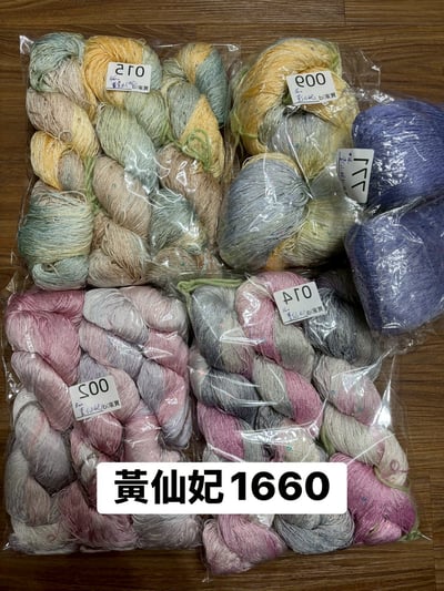 【250705】直播商品結單(請於7/7下午15:00前下單並完成匯款)7