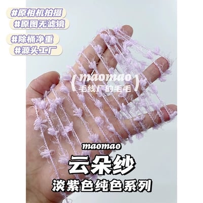 【代購區】雲朵紗-27