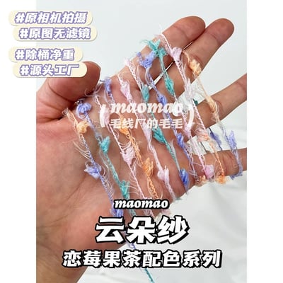 【代購區】雲朵紗-24